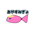 つむ魚スタンプ（個別スタンプ：2）