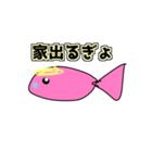 つむ魚スタンプ（個別スタンプ：3）