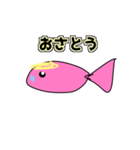 つむ魚スタンプ（個別スタンプ：6）