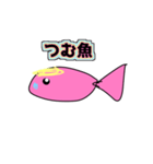 つむ魚スタンプ（個別スタンプ：7）
