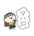 フラガール ハワイ 夏 アロハ 2（個別スタンプ：7）