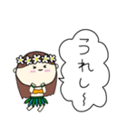 フラガール ハワイ 夏 アロハ 2（個別スタンプ：20）
