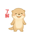 ゆるカワウソうーちゃん（個別スタンプ：1）