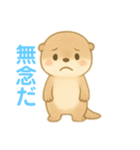 ゆるカワウソうーちゃん（個別スタンプ：2）