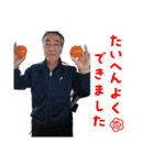 じぃ特集( ᯣωᯣ（個別スタンプ：14）