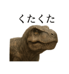 仕事終わりひとこと集〜ティラノサウルス（個別スタンプ：4）