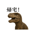 仕事終わりひとこと集〜ティラノサウルス（個別スタンプ：10）