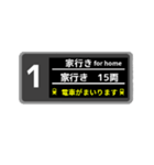 〜駅の電光掲示板スタンプ〜（個別スタンプ：5）