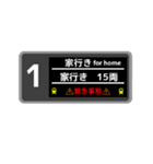 〜駅の電光掲示板スタンプ〜（個別スタンプ：6）