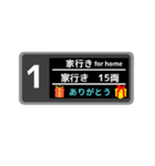 〜駅の電光掲示板スタンプ〜（個別スタンプ：7）