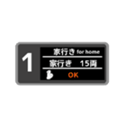 〜駅の電光掲示板スタンプ〜（個別スタンプ：12）