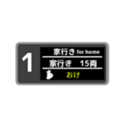 〜駅の電光掲示板スタンプ〜（個別スタンプ：13）