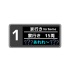 〜駅の電光掲示板スタンプ〜（個別スタンプ：14）