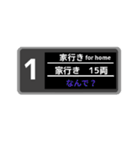 〜駅の電光掲示板スタンプ〜（個別スタンプ：16）