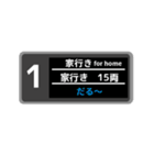〜駅の電光掲示板スタンプ〜（個別スタンプ：18）
