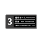 〜駅の電光掲示板スタンプ〜（個別スタンプ：24）