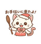 クリスマス＆年末ねこスタンプ（個別スタンプ：17）