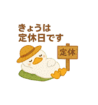 やさしい動物農場スタンプ（個別スタンプ：8）