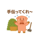 やさしい動物農場スタンプ（個別スタンプ：10）