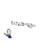 えらいを伝える豆蔵（個別スタンプ：16）