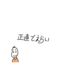 えらいを伝える豆蔵（個別スタンプ：30）