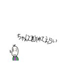 えらいを伝える豆蔵（個別スタンプ：39）