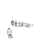 えらいを伝える豆蔵（個別スタンプ：40）