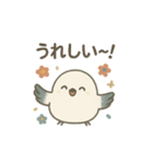 北欧風♥シンプルで可愛い♥シマエナガ（個別スタンプ：17）