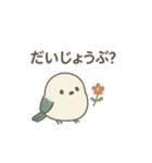 北欧風♥シンプルで可愛い♥シマエナガ（個別スタンプ：19）