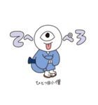 ポジティブ妖怪（個別スタンプ：4）