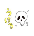 ポジティブ妖怪（個別スタンプ：8）