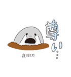 ポジティブ妖怪（個別スタンプ：12）