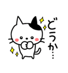 ねこ的な感情♥️（個別スタンプ：13）