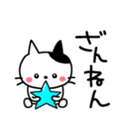 ねこ的な感情♥️（個別スタンプ：30）