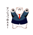 しろくま先輩社員のMAXテンション（個別スタンプ：1）