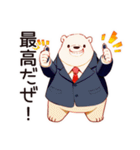 しろくま先輩社員のMAXテンション（個別スタンプ：5）