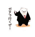 しろくま先輩社員のMAXテンション（個別スタンプ：9）