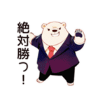しろくま先輩社員のMAXテンション（個別スタンプ：10）