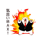 しろくま先輩社員のMAXテンション（個別スタンプ：12）