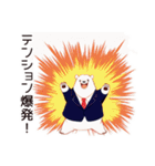 しろくま先輩社員のMAXテンション（個別スタンプ：17）