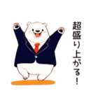 しろくま先輩社員のMAXテンション（個別スタンプ：18）