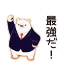 しろくま先輩社員のMAXテンション（個別スタンプ：23）