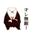 しろくま先輩社員のMAXテンション（個別スタンプ：25）