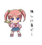 散財オタ女子の日常（個別スタンプ：24）