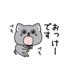 ねこ依存敬語ゆるめだよ（個別スタンプ：4）