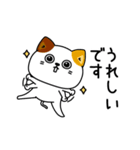 ねこ依存敬語ゆるめだよ（個別スタンプ：14）