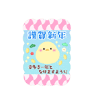 BIGかわいい♥シマエナガ年末年始お正月 16（個別スタンプ：14）
