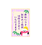 BIGかわいい♥シマエナガ年末年始お正月 16（個別スタンプ：24）