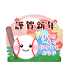 【野球】毎年使える♡年末年始＆お正月5（個別スタンプ：2）