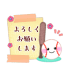 【野球】毎年使える♡年末年始＆お正月5（個別スタンプ：24）